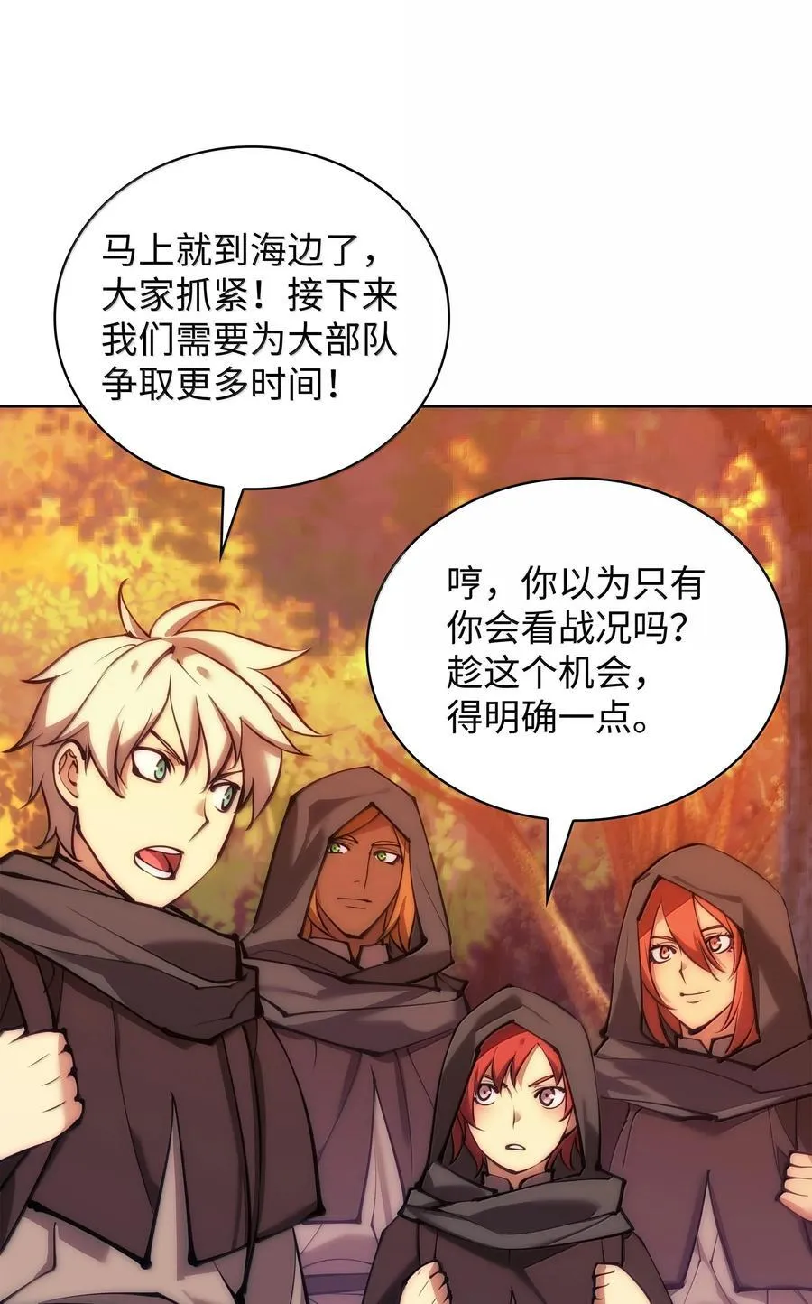 231 海浪之上的太阳 第106页