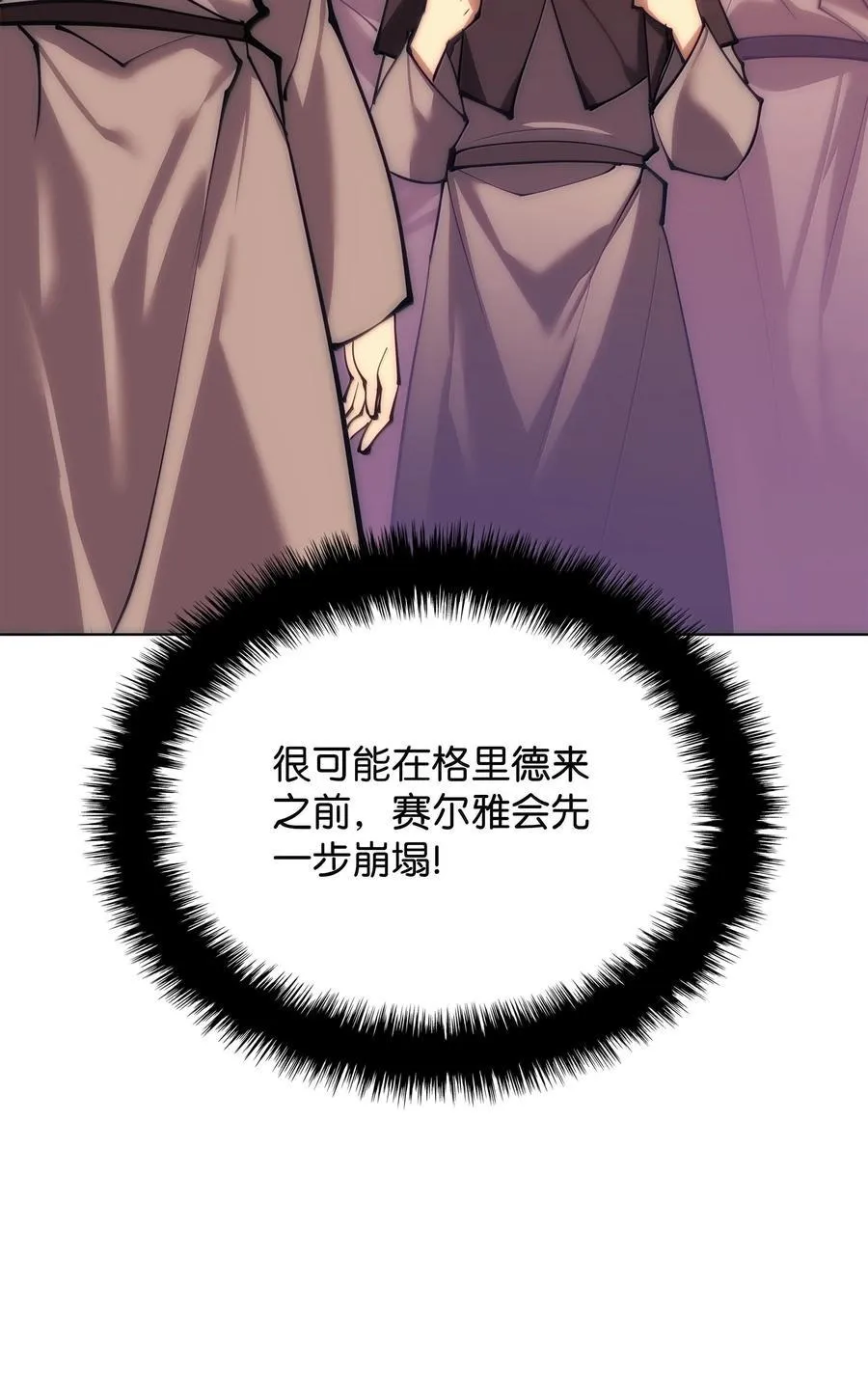 231 海浪之上的太阳 第107页