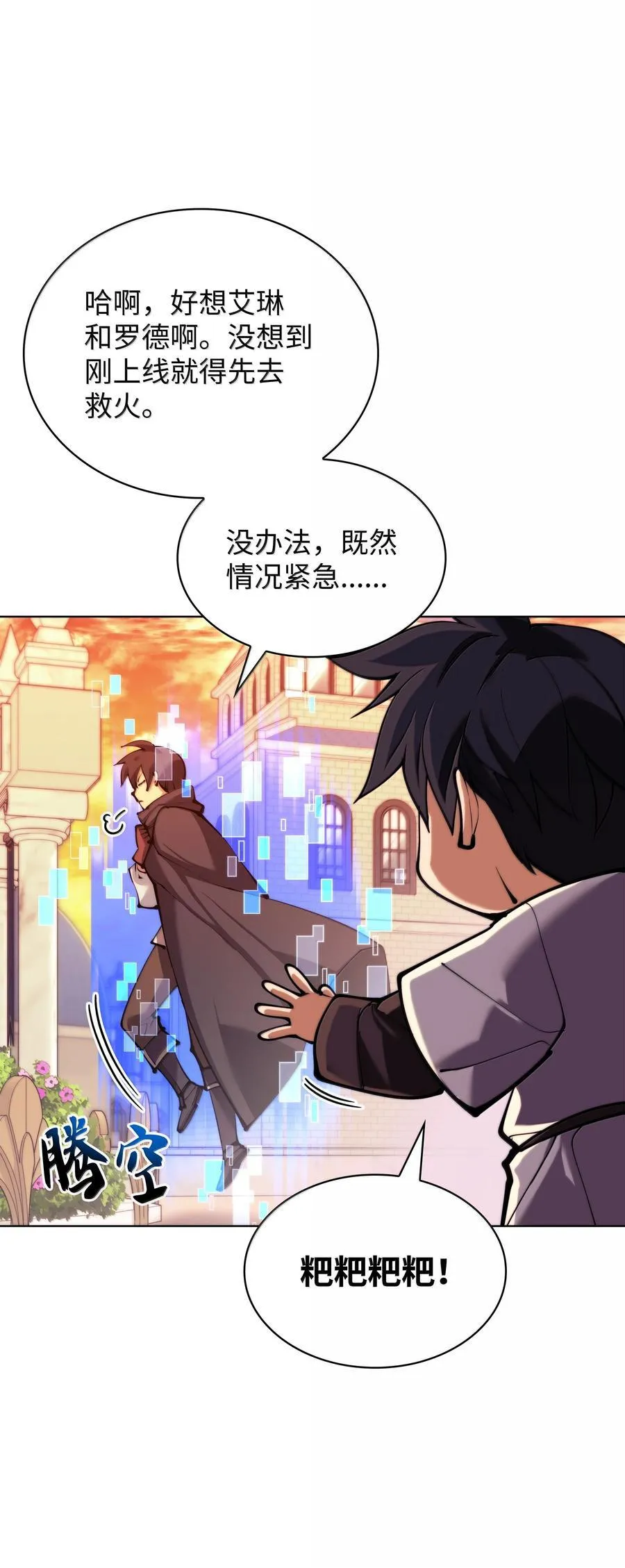231 海浪之上的太阳 第108页