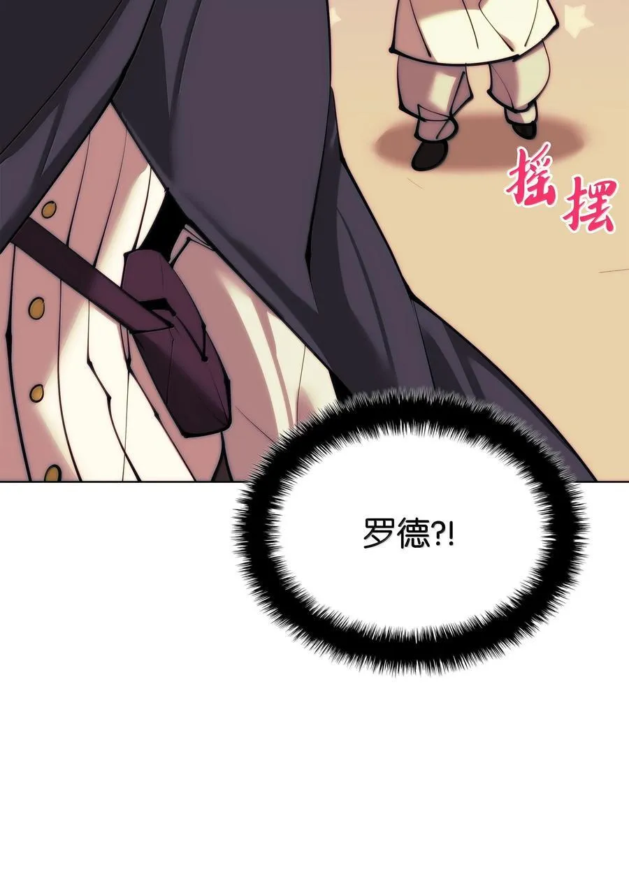 231 海浪之上的太阳 第110页