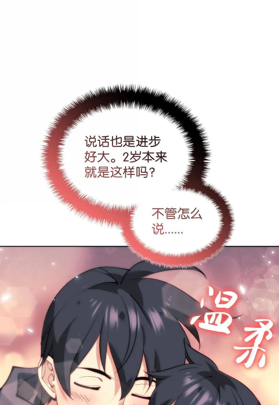 231 海浪之上的太阳 第112页