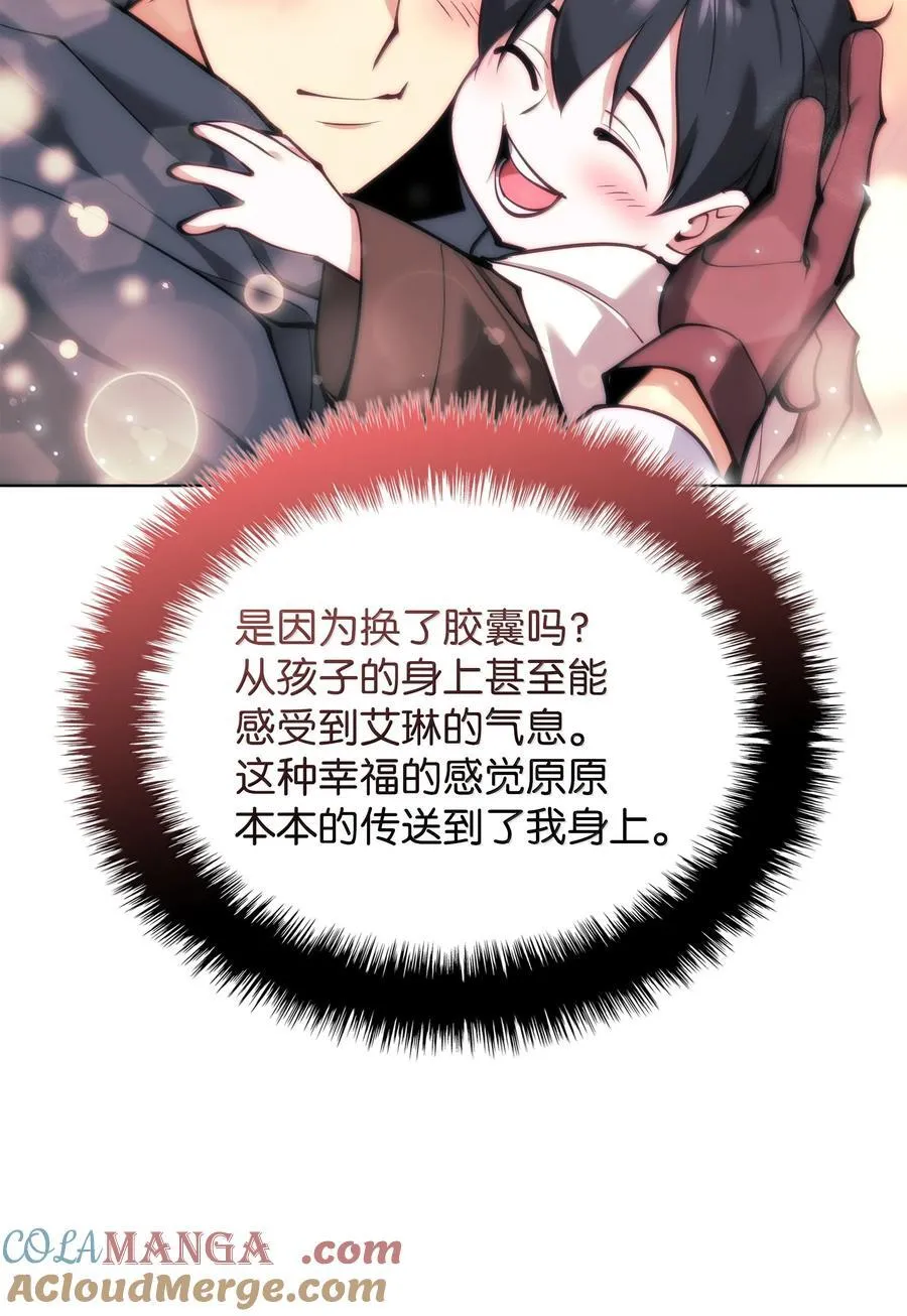 231 海浪之上的太阳 第113页