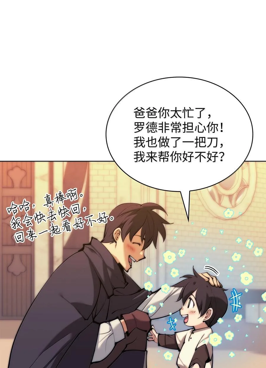 231 海浪之上的太阳 第114页