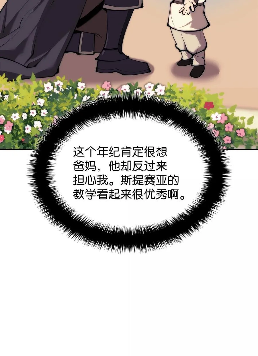231 海浪之上的太阳 第115页