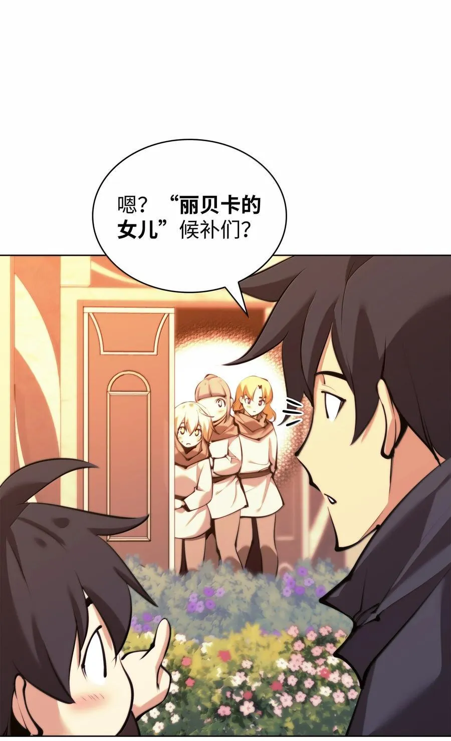 231 海浪之上的太阳 第116页
