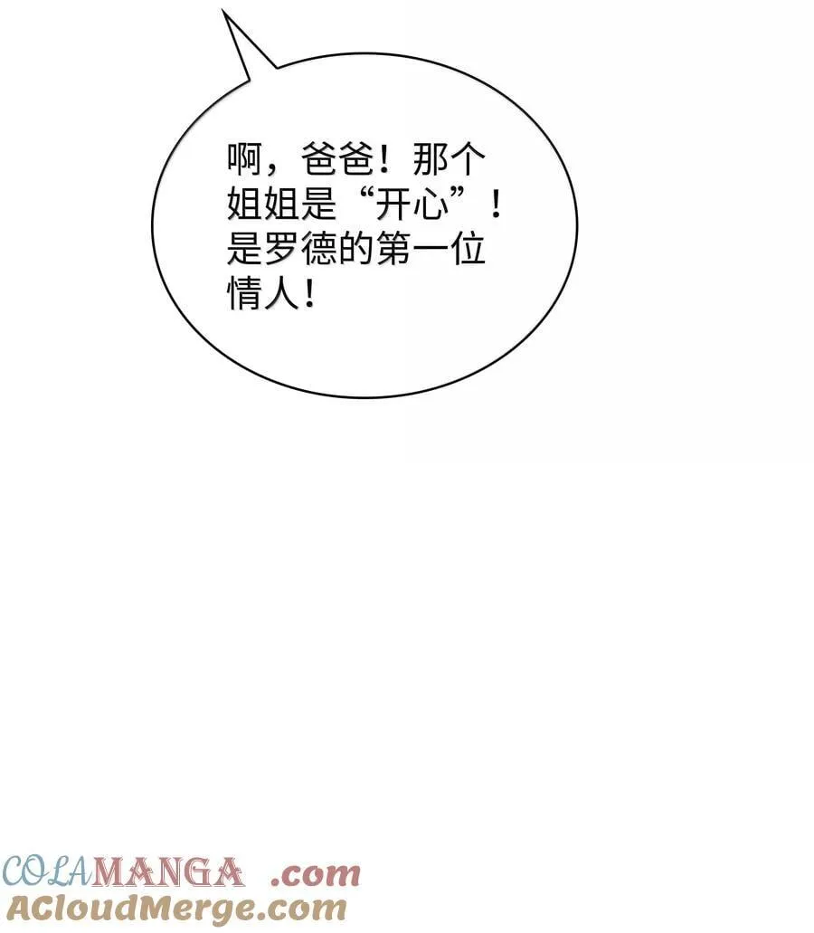 231 海浪之上的太阳 第117页