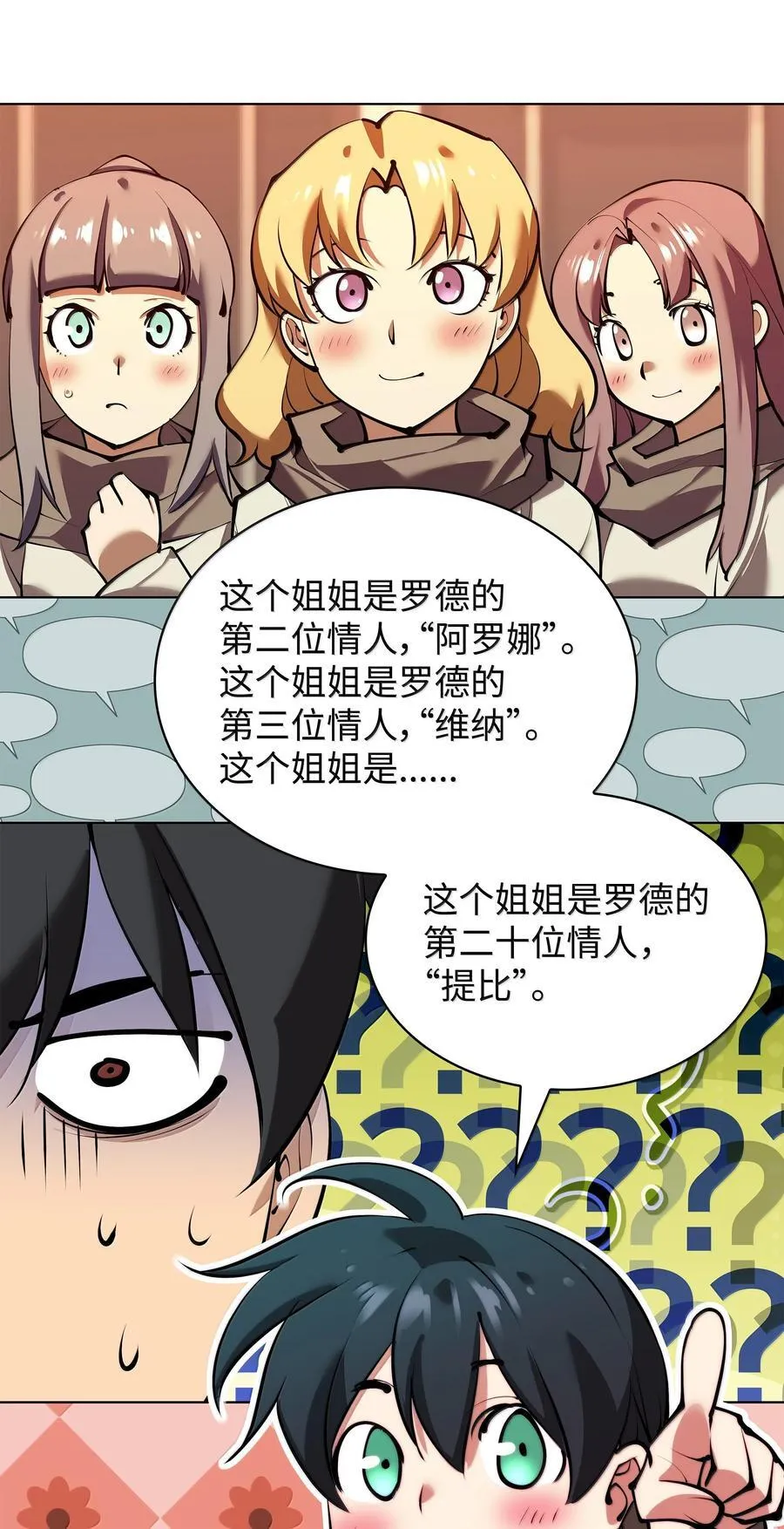 231 海浪之上的太阳 第118页