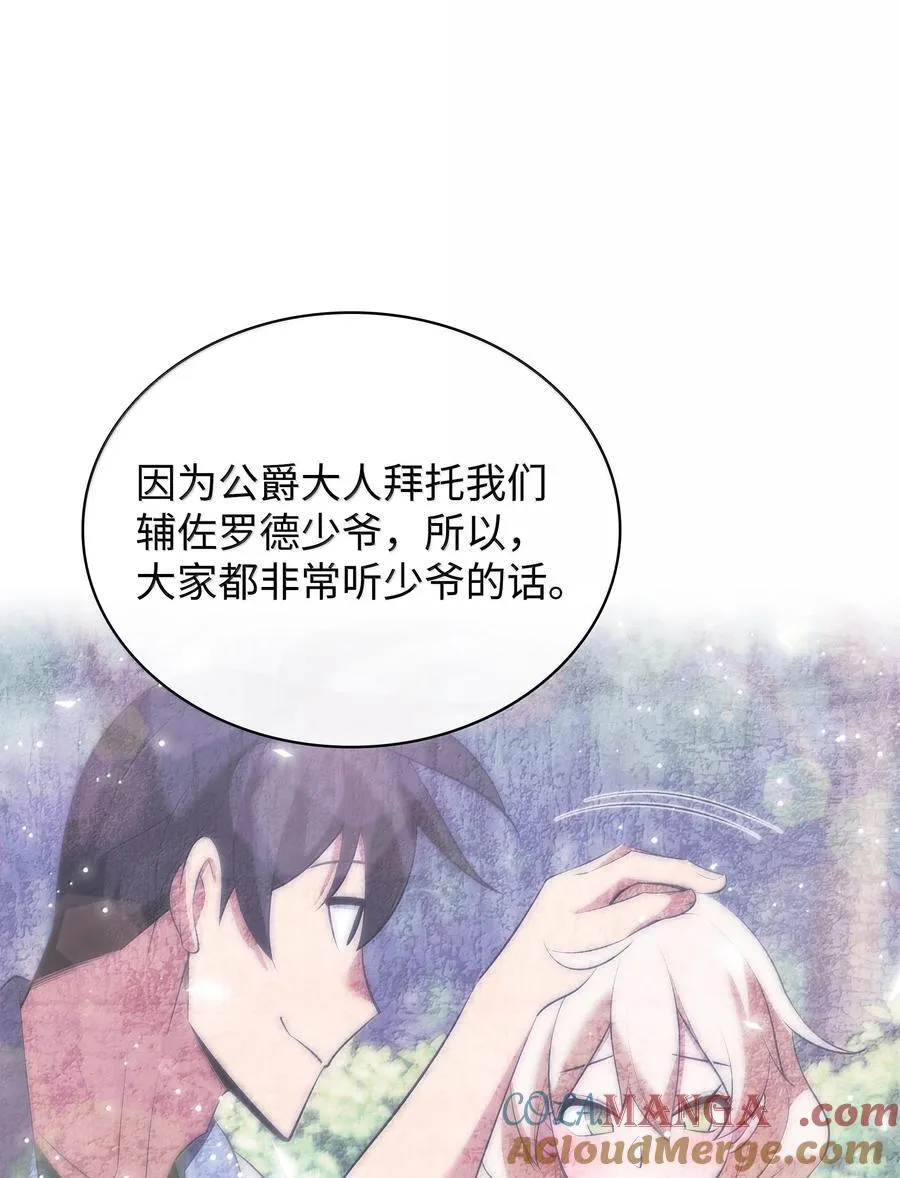 231 海浪之上的太阳 第121页