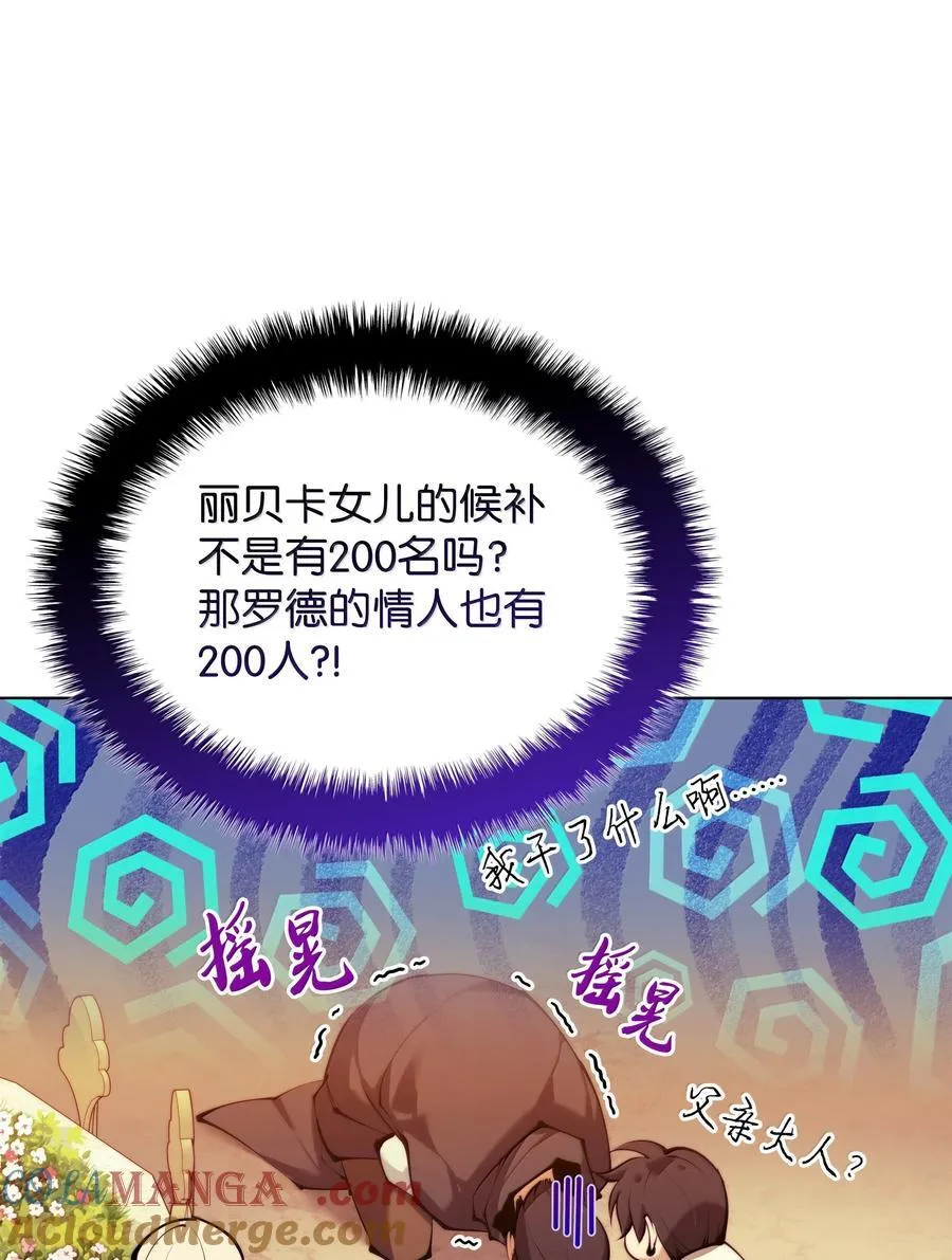 231 海浪之上的太阳 第125页