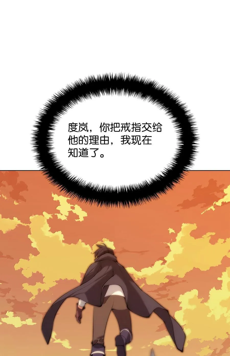 231 海浪之上的太阳 第132页