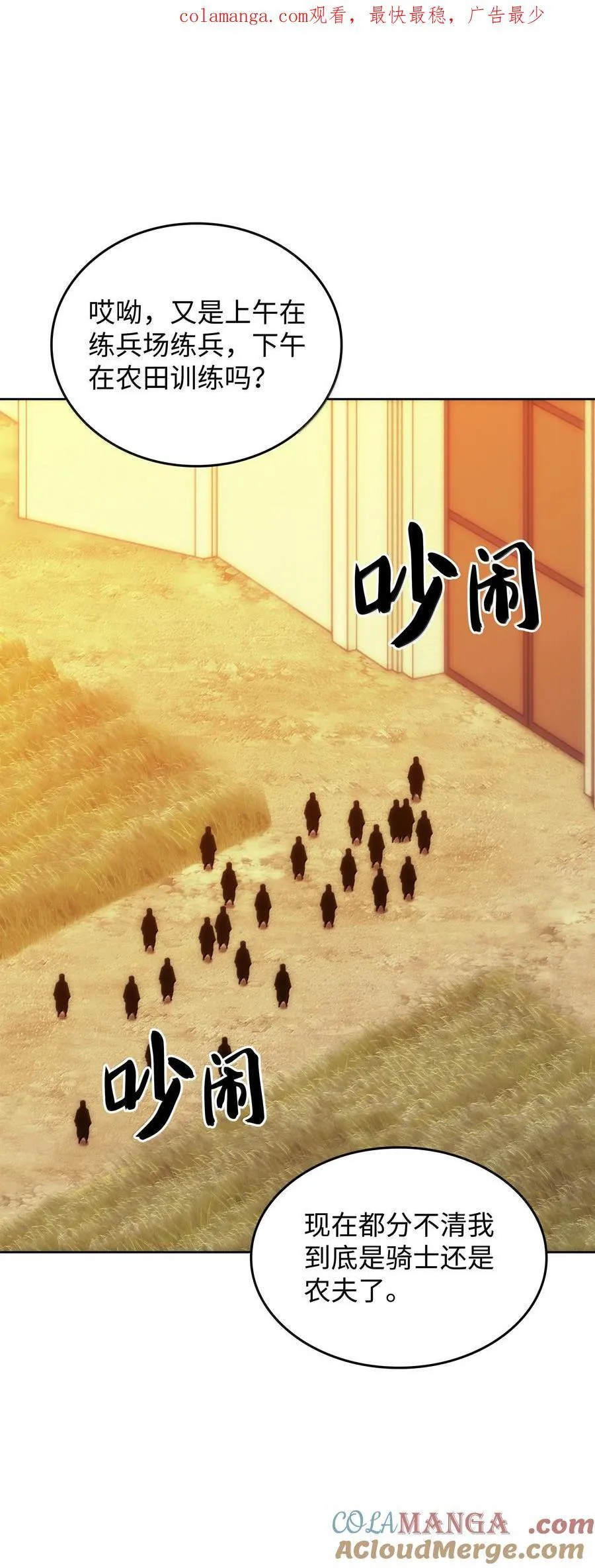 232 镇海之锚 第1页