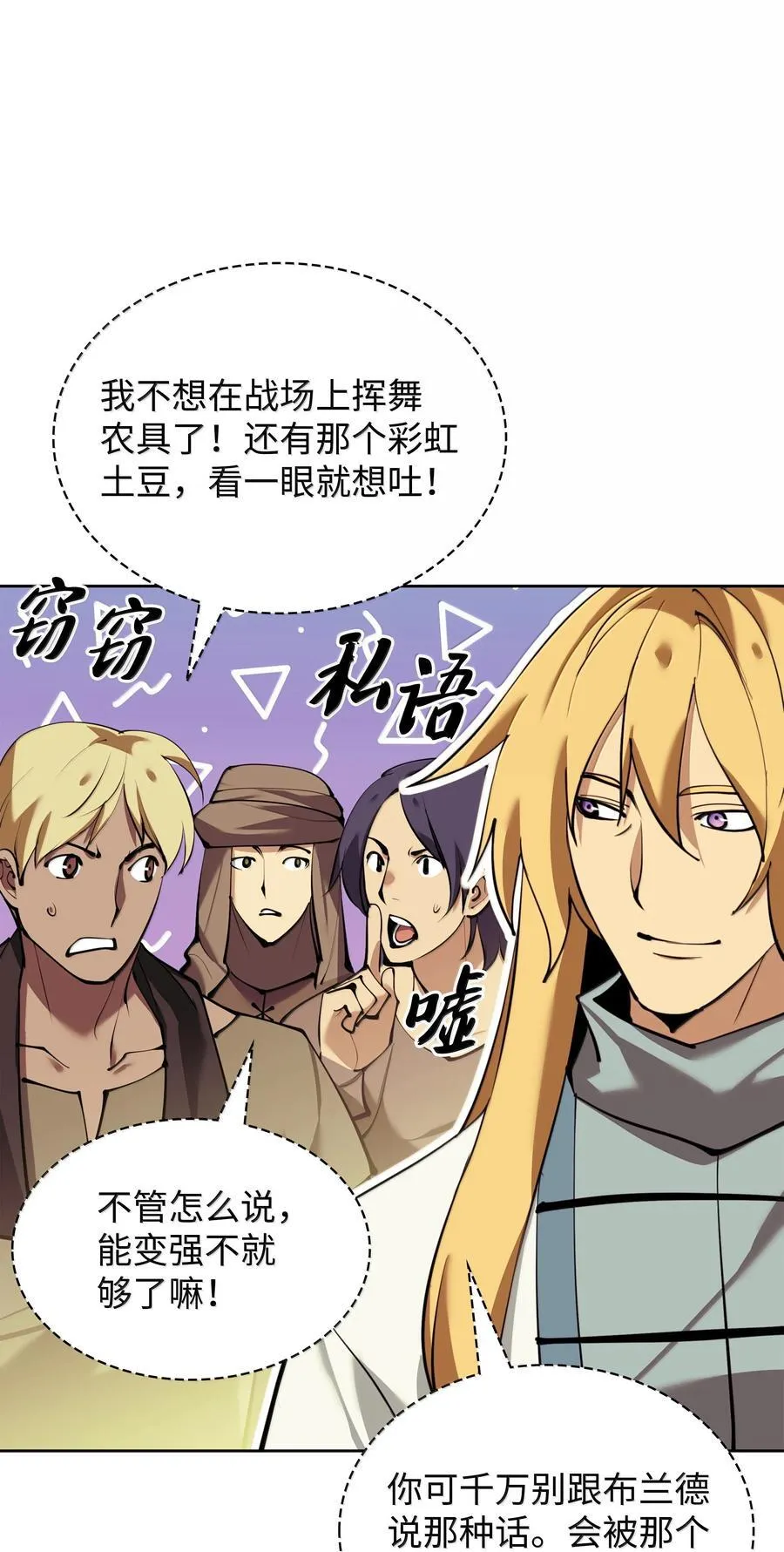 232 镇海之锚 第2页