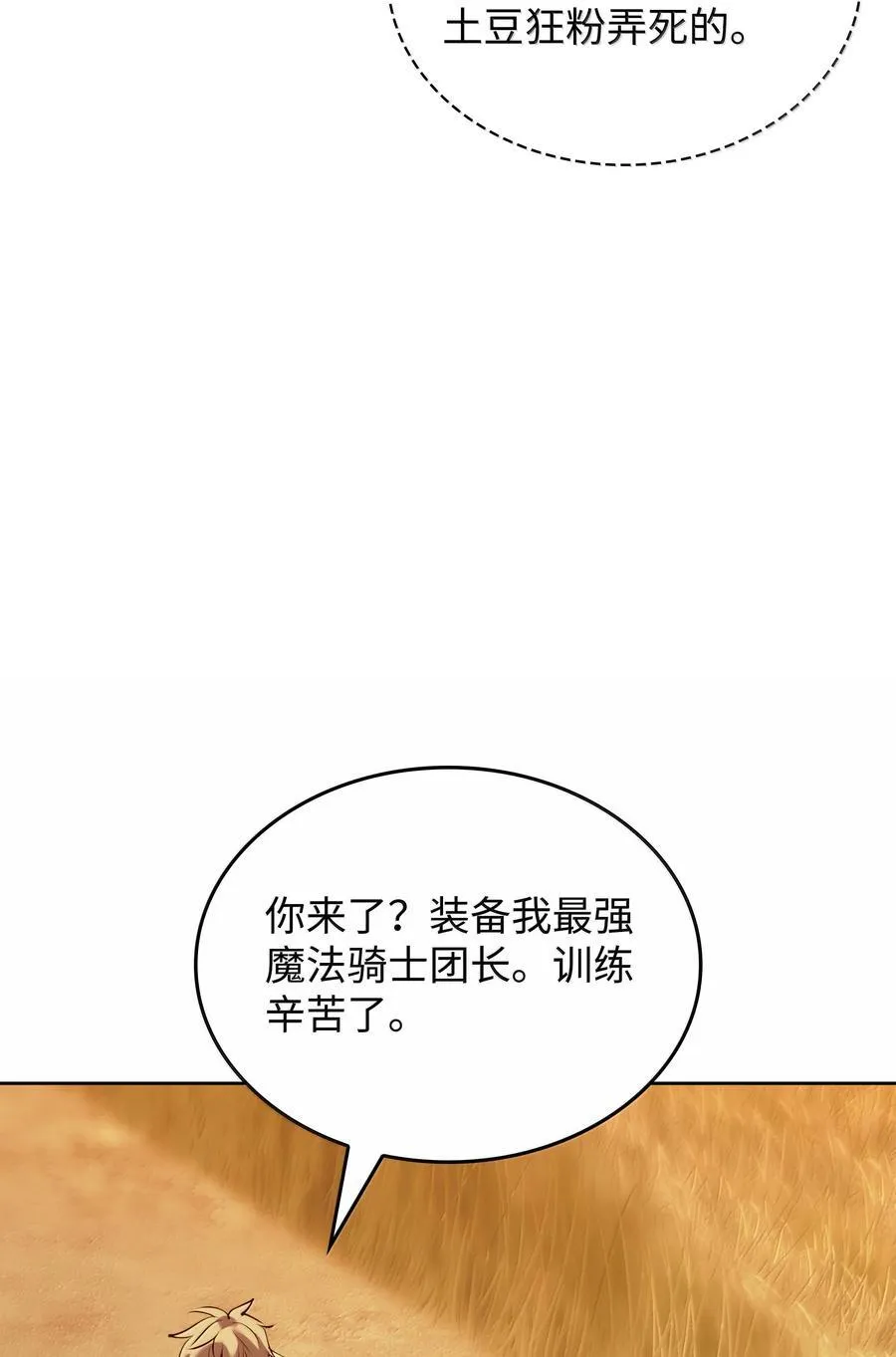 232 镇海之锚 第3页