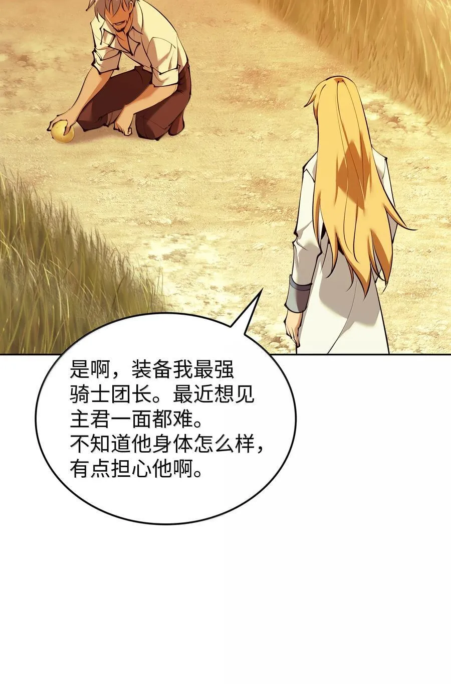 232 镇海之锚 第4页