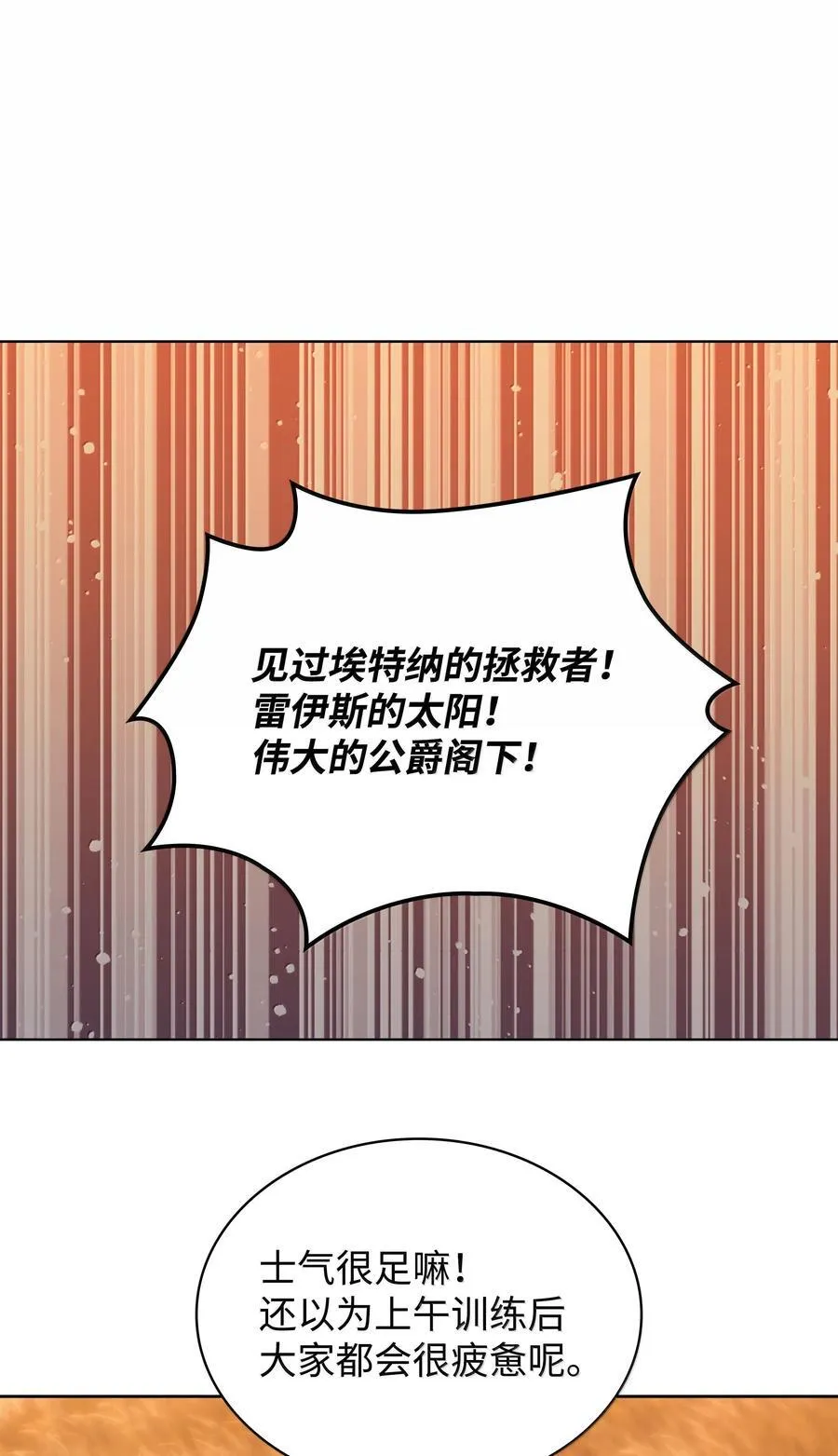 232 镇海之锚 第6页