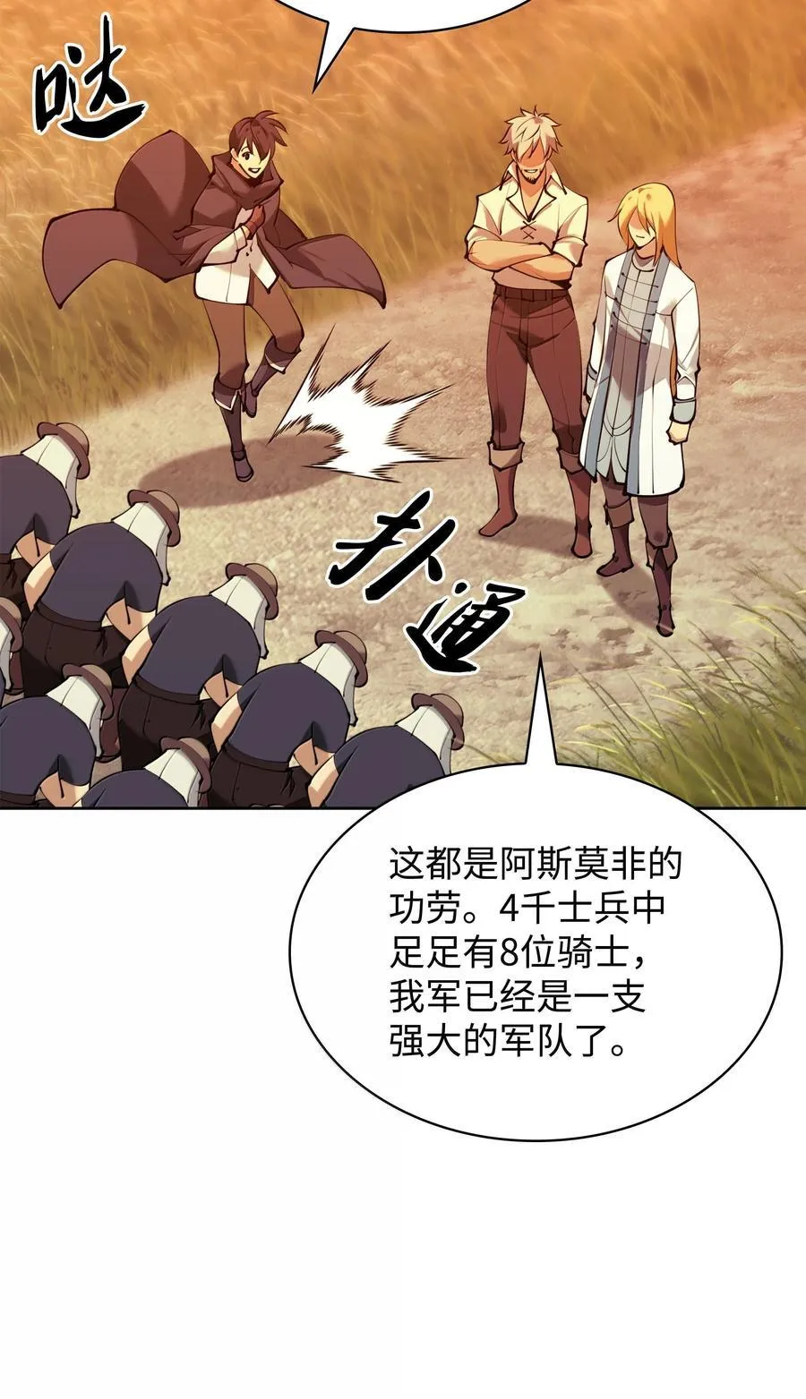 232 镇海之锚 第7页