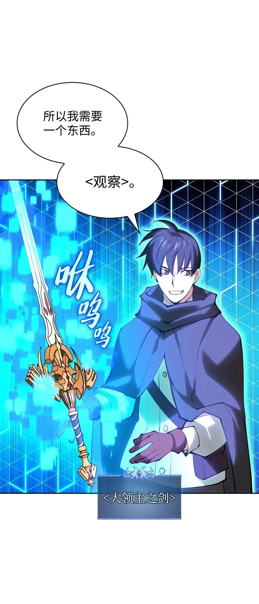 232 镇海之锚 第10页