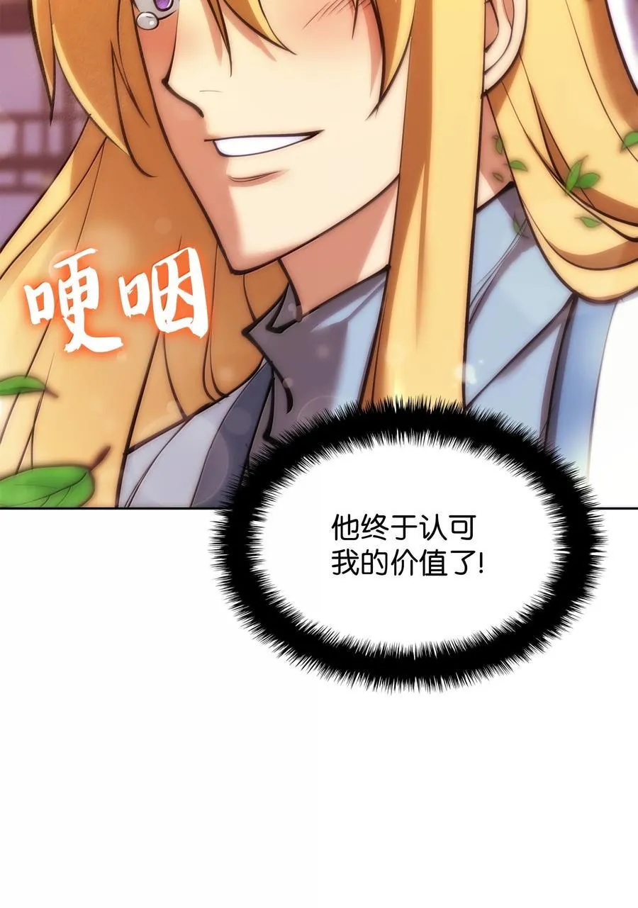 232 镇海之锚 第14页