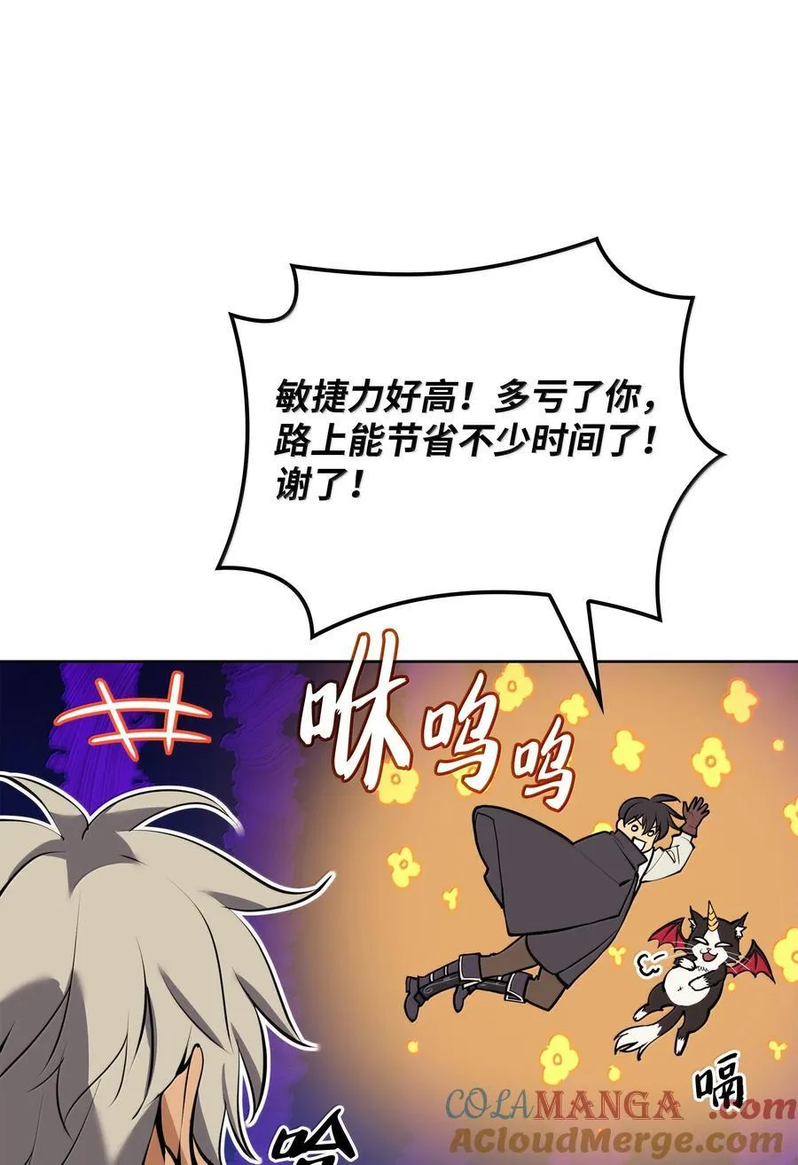 232 镇海之锚 第17页