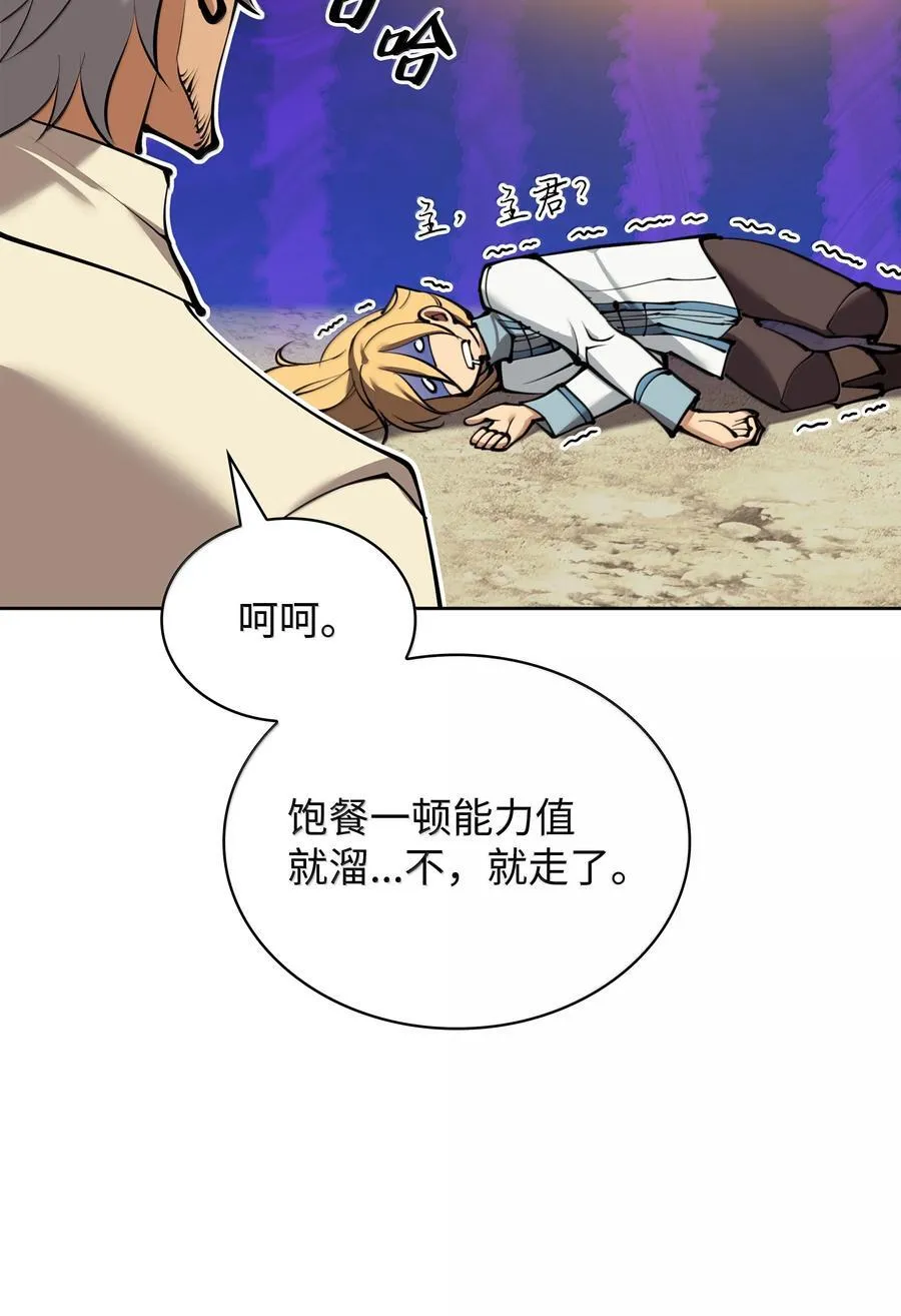 232 镇海之锚 第18页