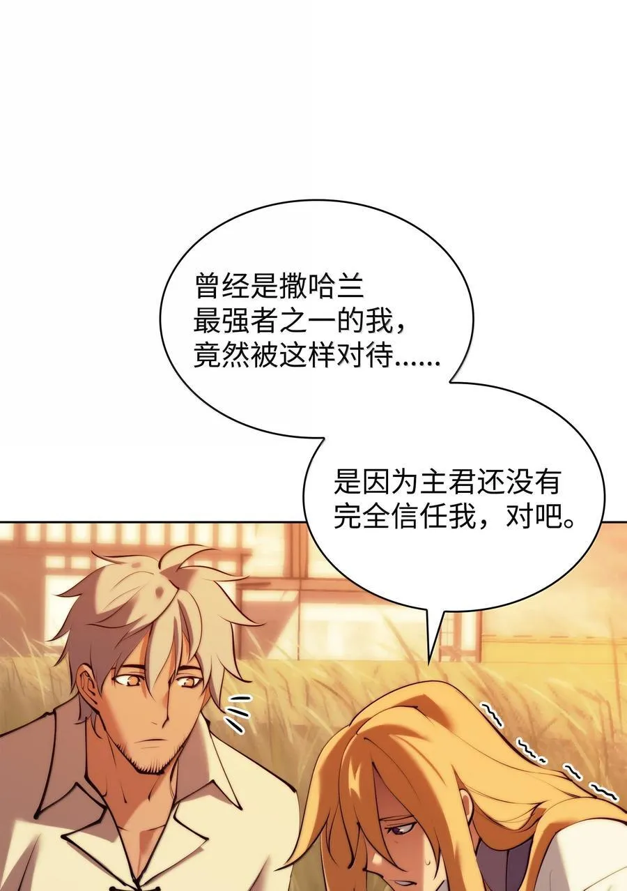 232 镇海之锚 第19页