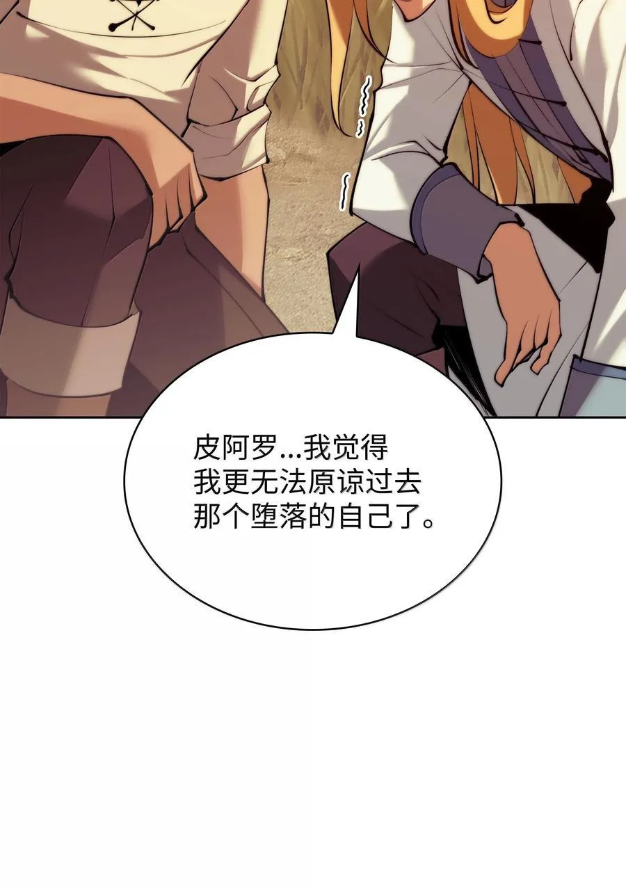 232 镇海之锚 第20页