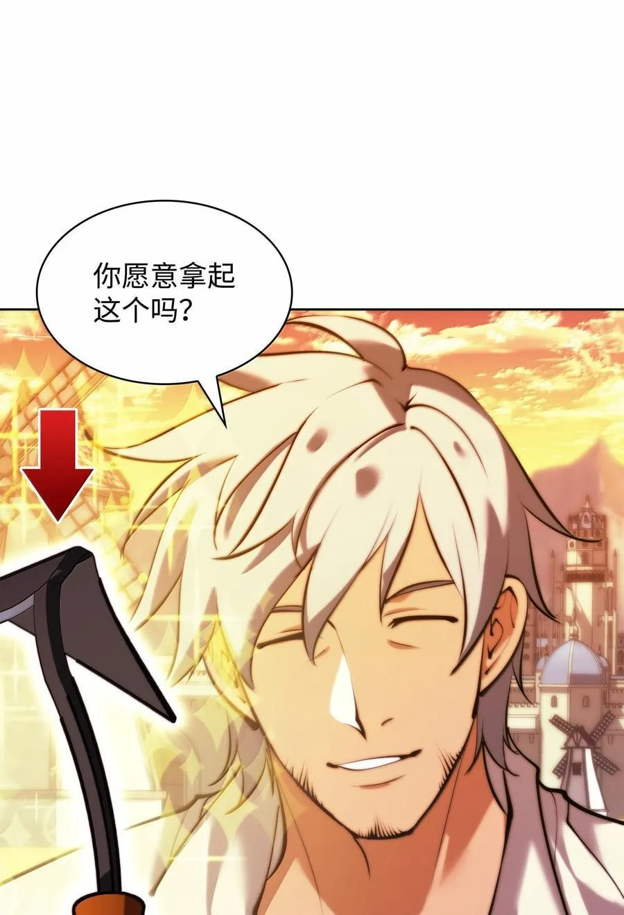 232 镇海之锚 第22页