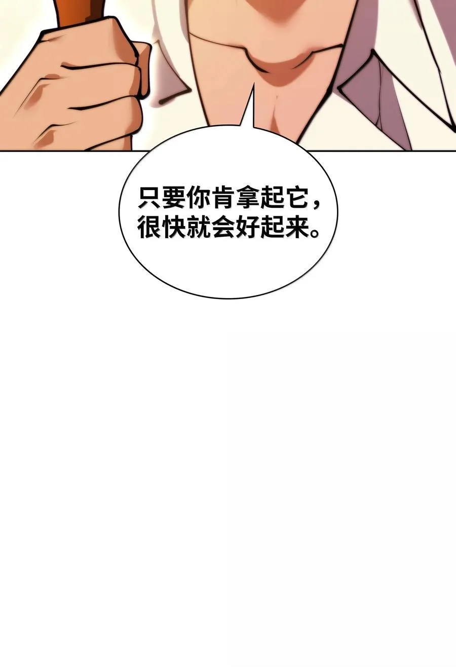 232 镇海之锚 第23页