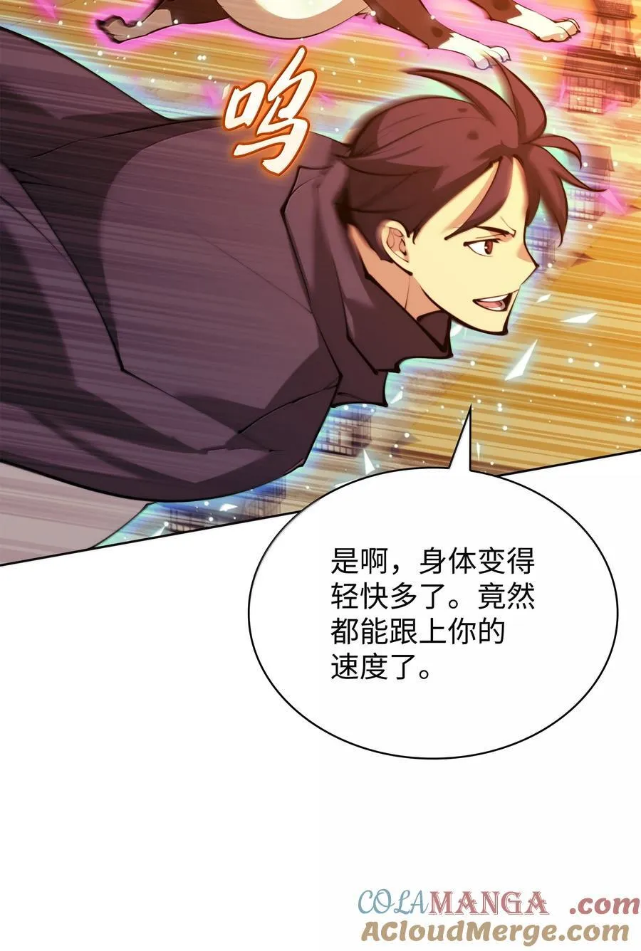 232 镇海之锚 第25页