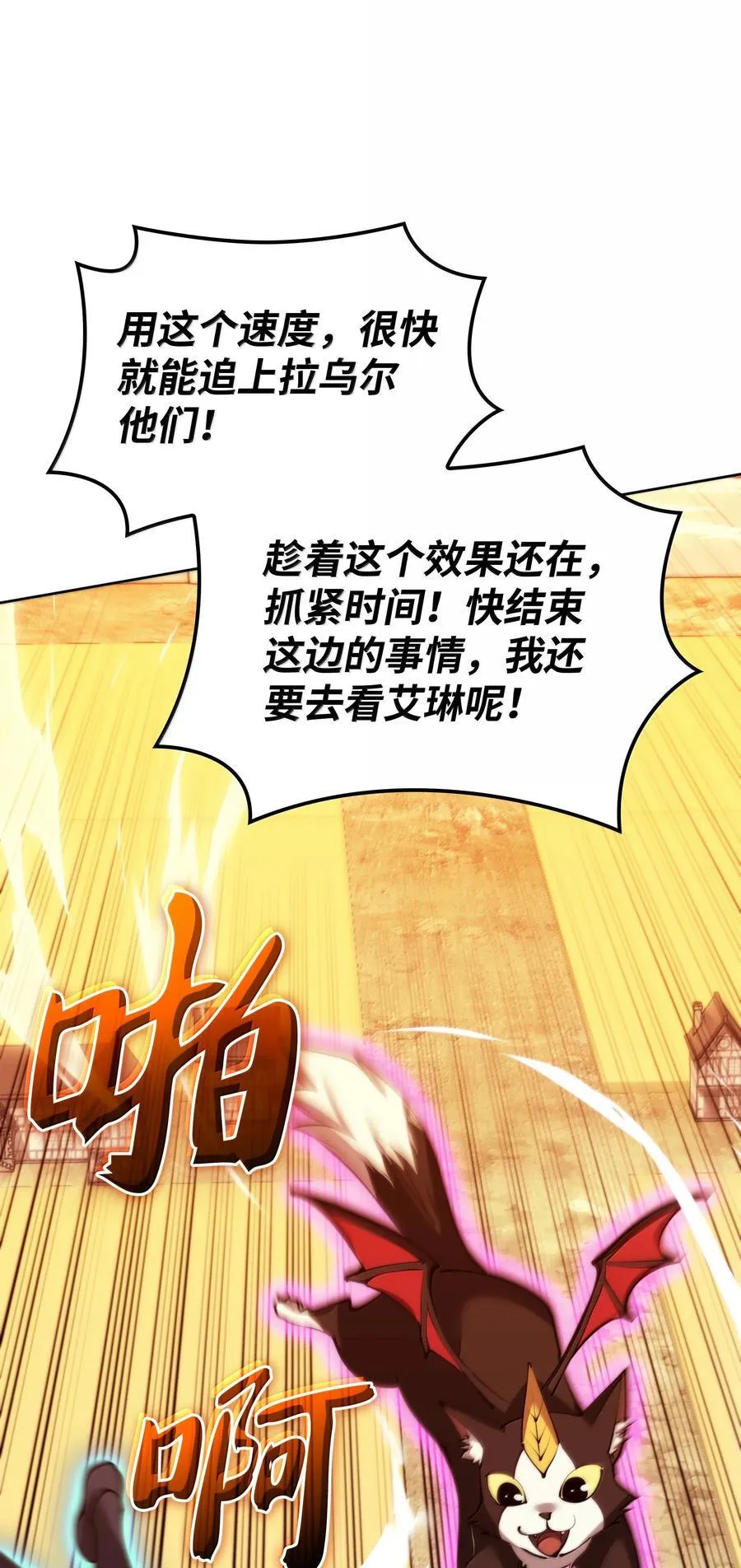 232 镇海之锚 第26页