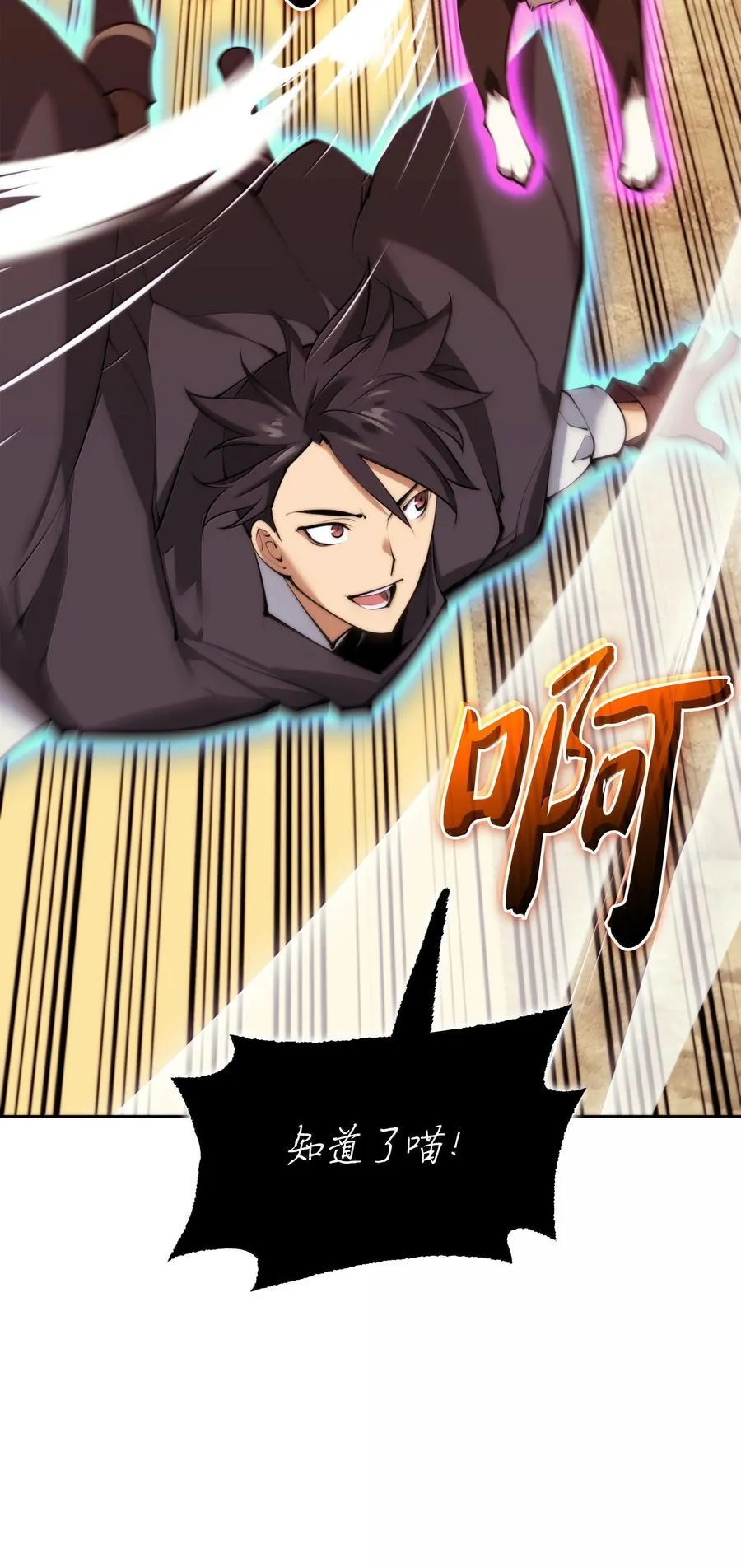 232 镇海之锚 第27页
