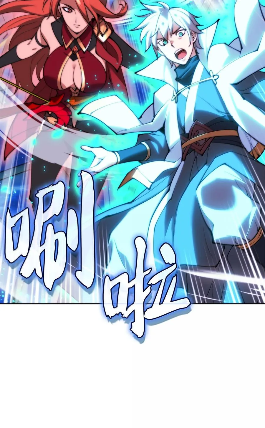 232 镇海之锚 第32页