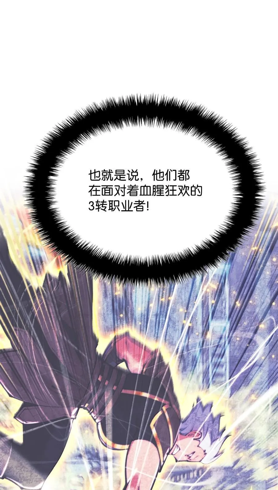 232 镇海之锚 第35页