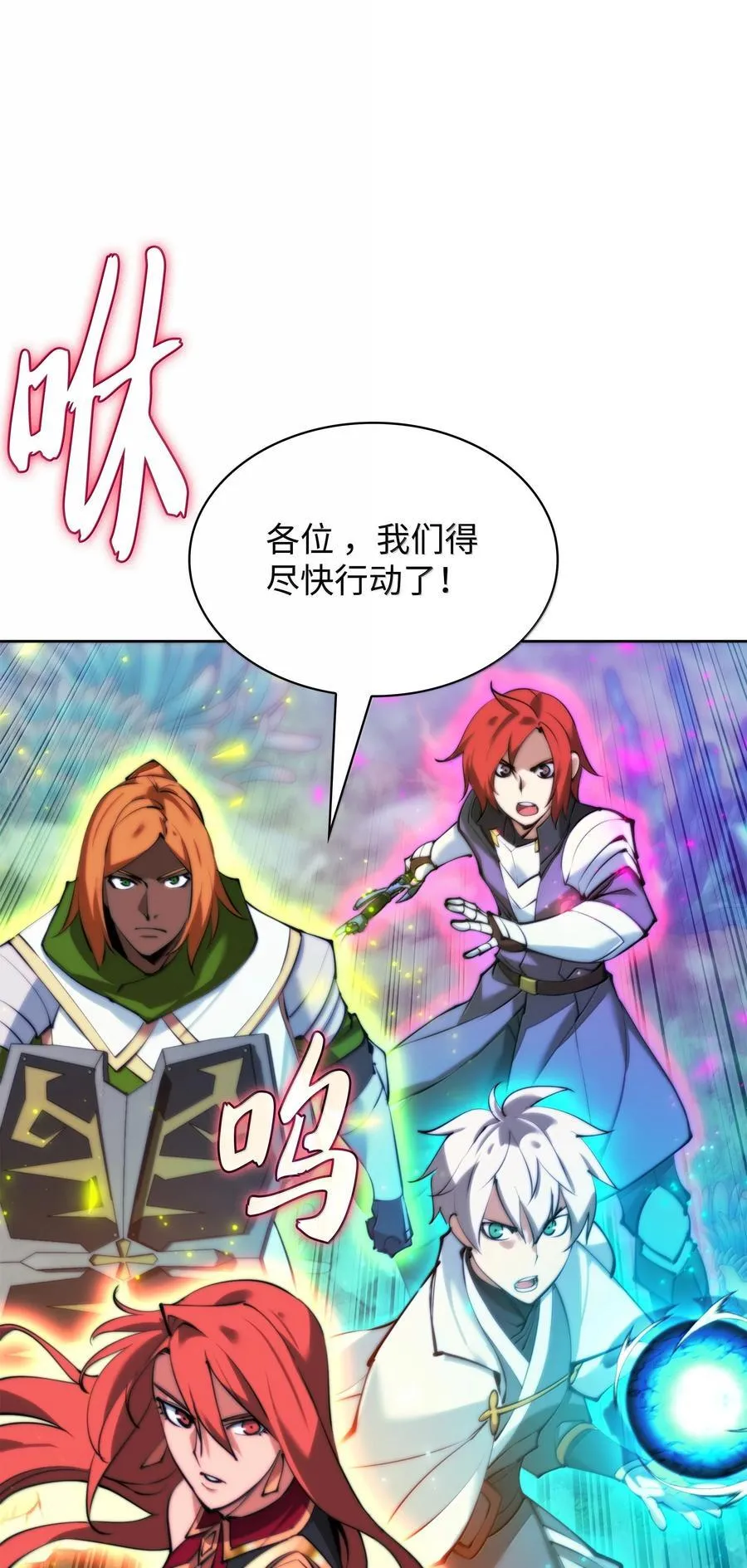 232 镇海之锚 第38页