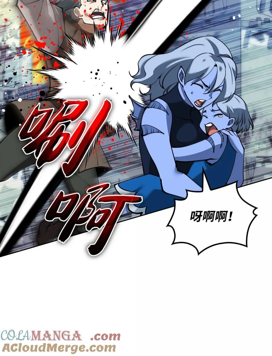 232 镇海之锚 第41页
