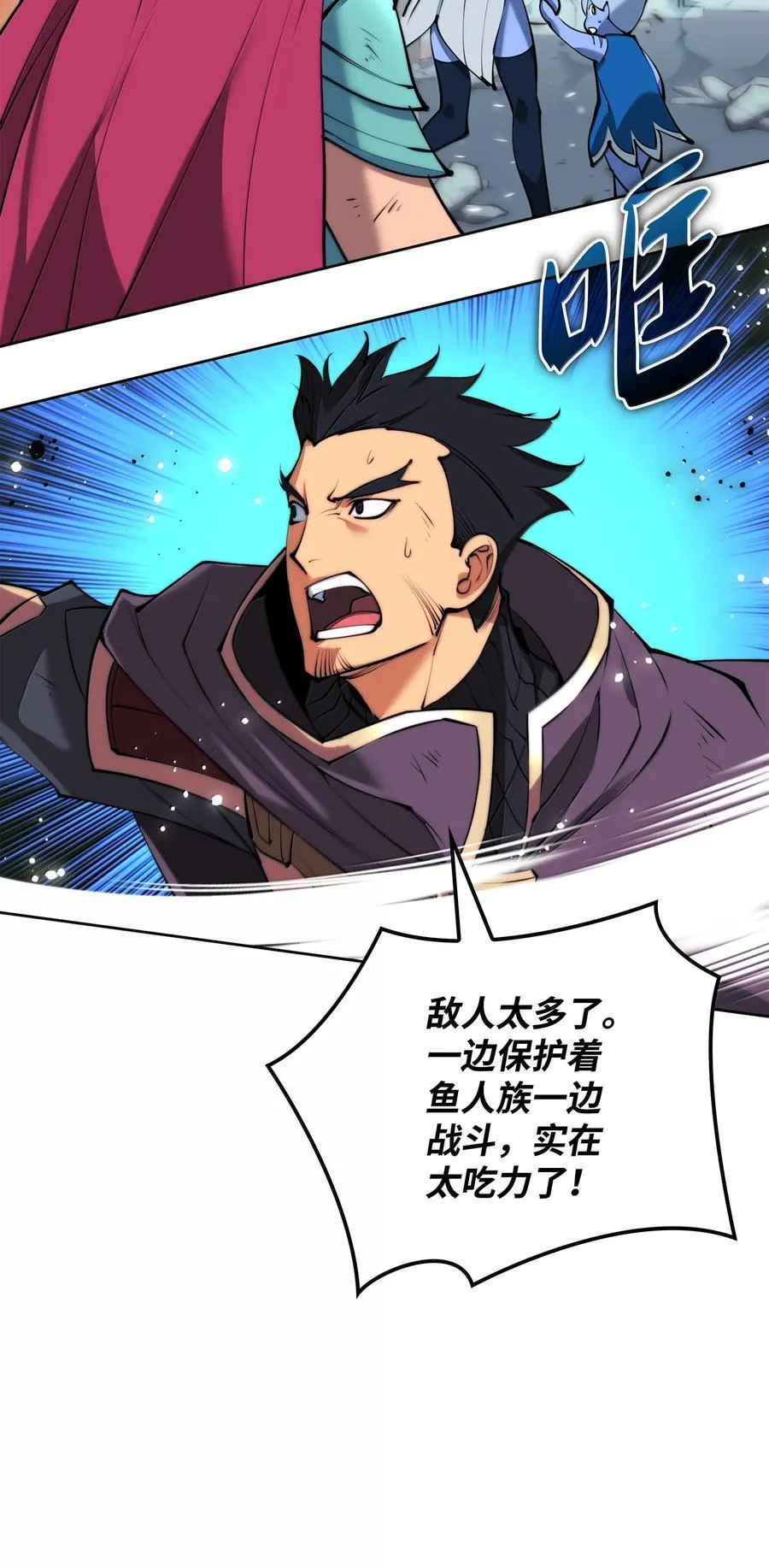 232 镇海之锚 第43页