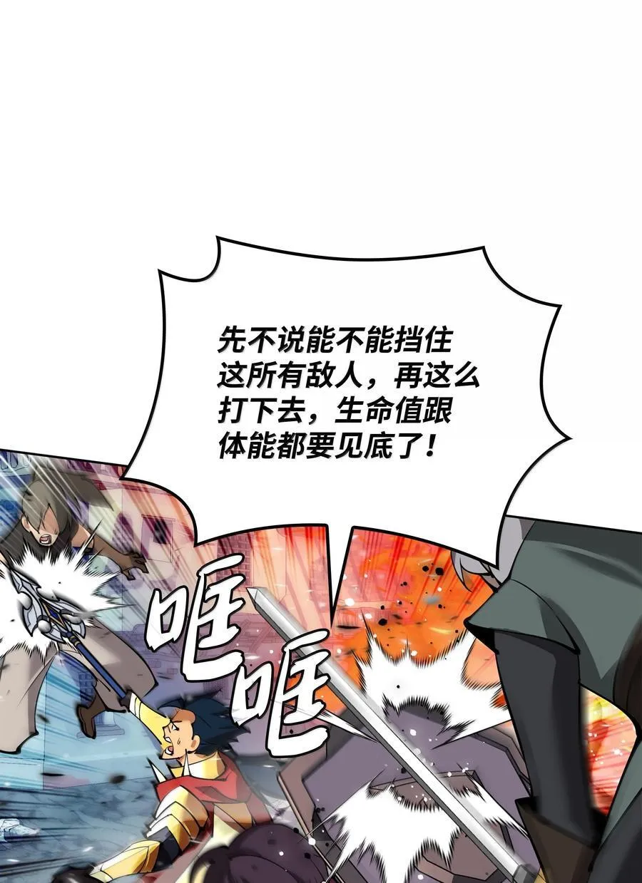 232 镇海之锚 第44页