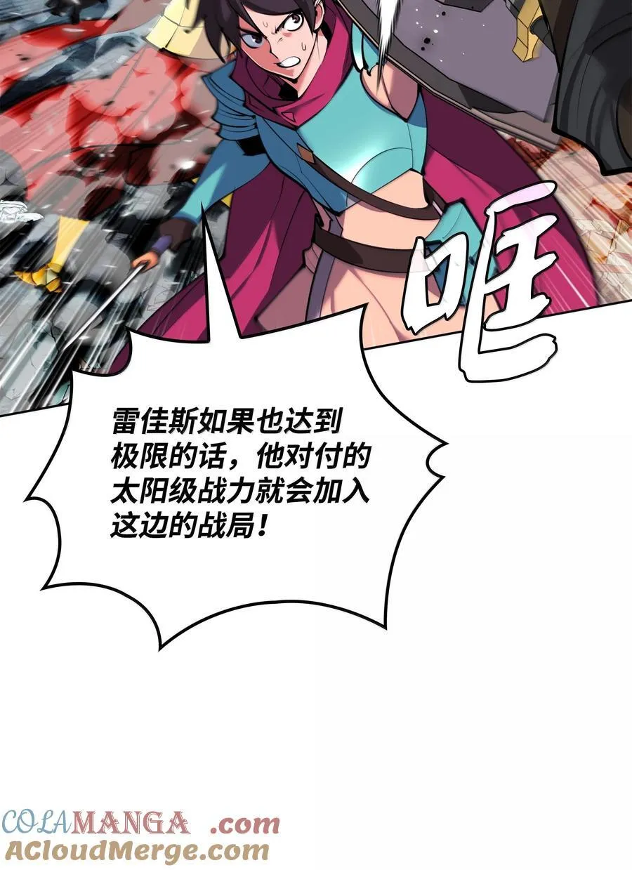 232 镇海之锚 第45页