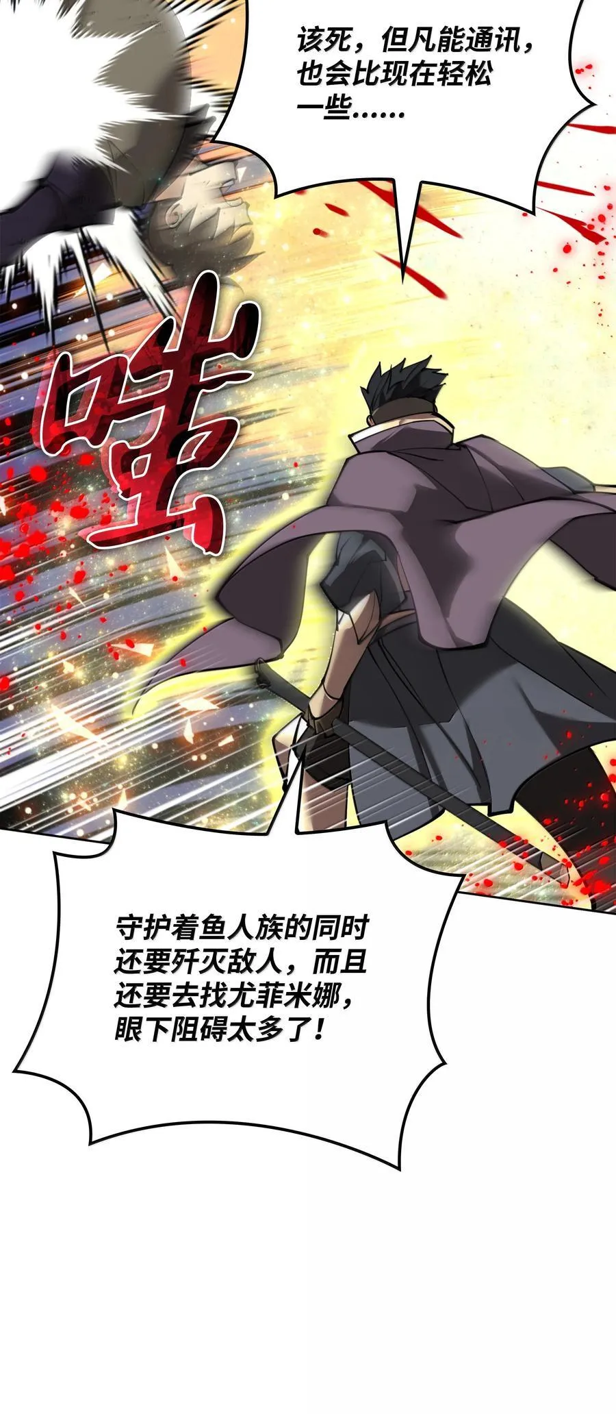 232 镇海之锚 第47页