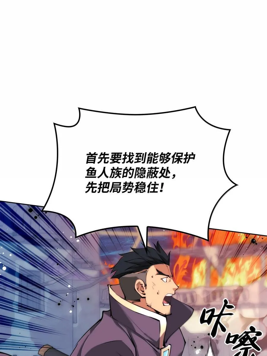 232 镇海之锚 第48页