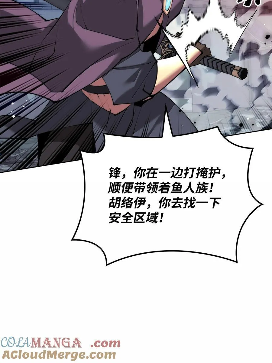 232 镇海之锚 第49页