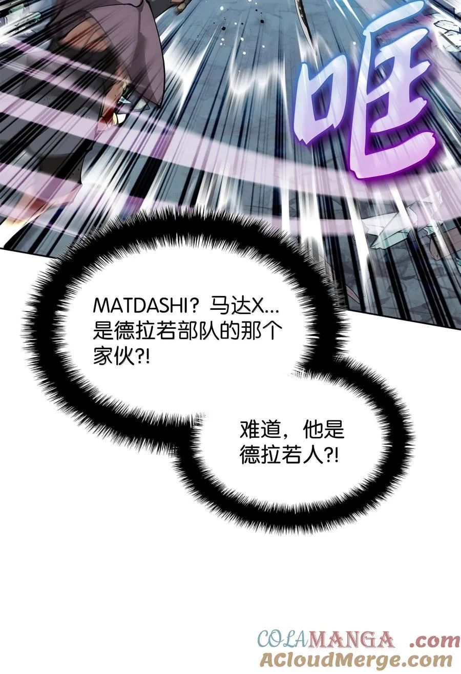 232 镇海之锚 第53页