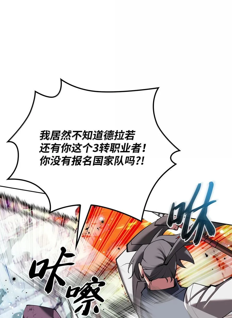 232 镇海之锚 第54页