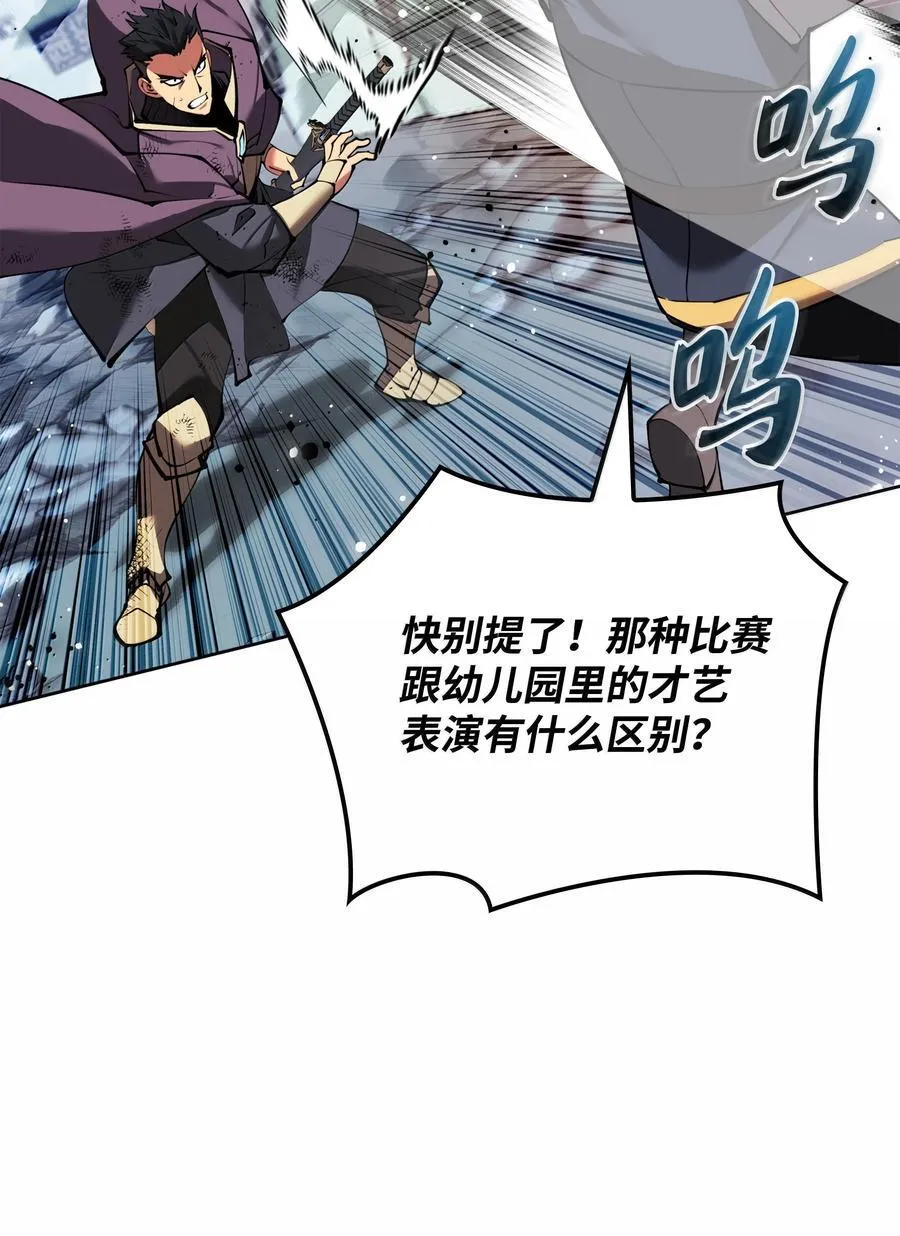 232 镇海之锚 第55页