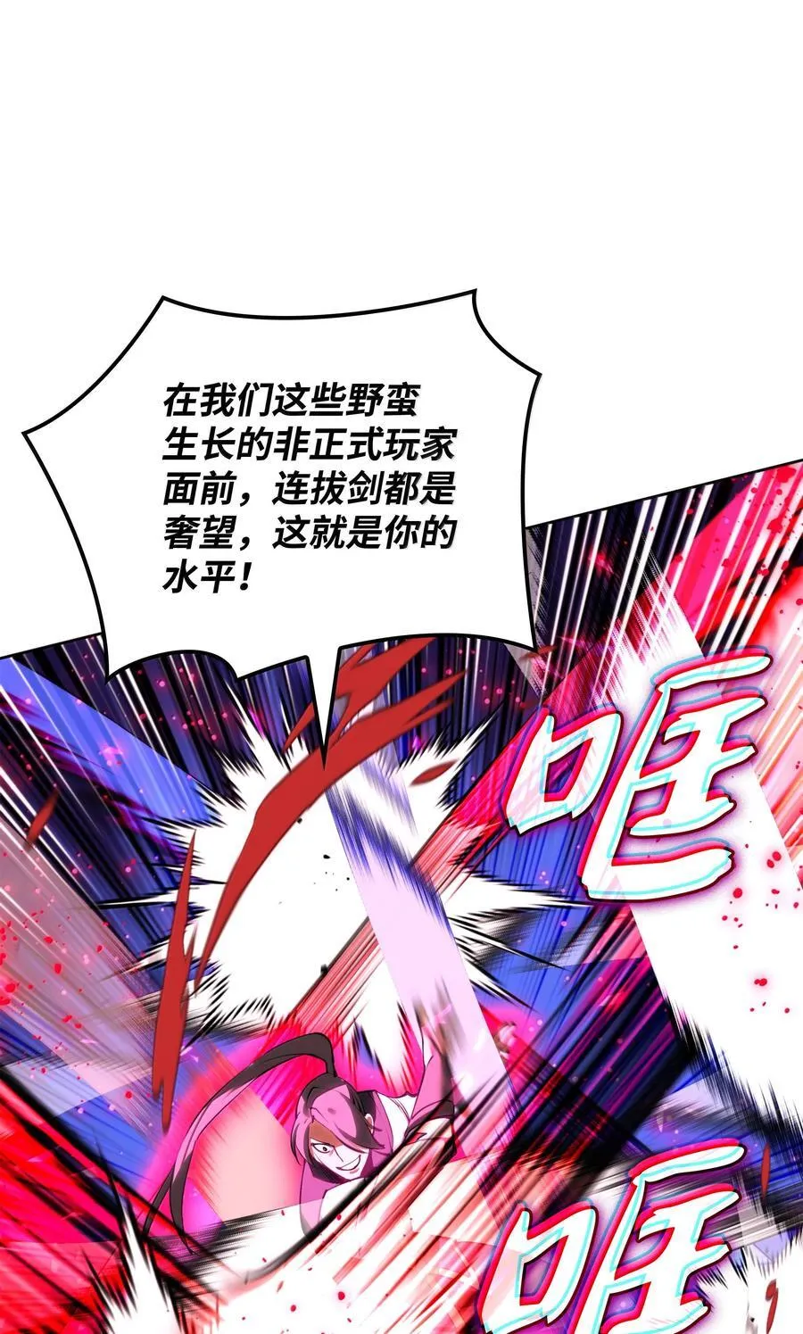 232 镇海之锚 第56页