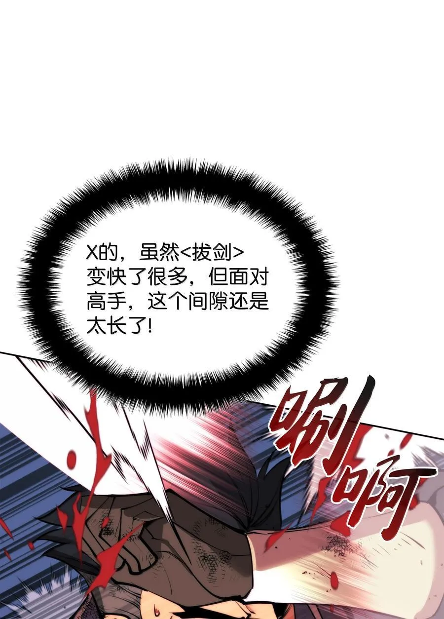 232 镇海之锚 第58页