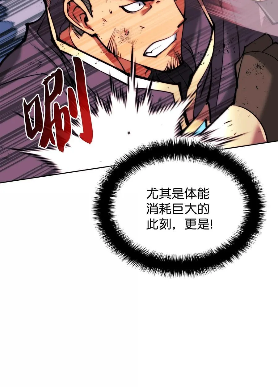 232 镇海之锚 第59页