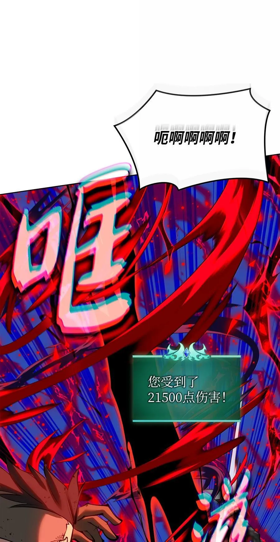 232 镇海之锚 第60页