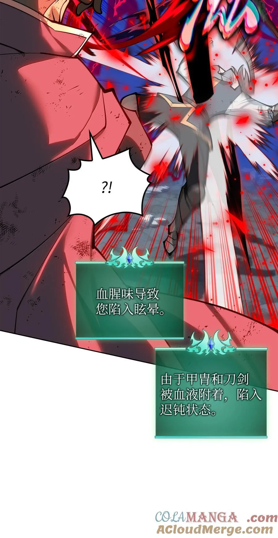 232 镇海之锚 第61页