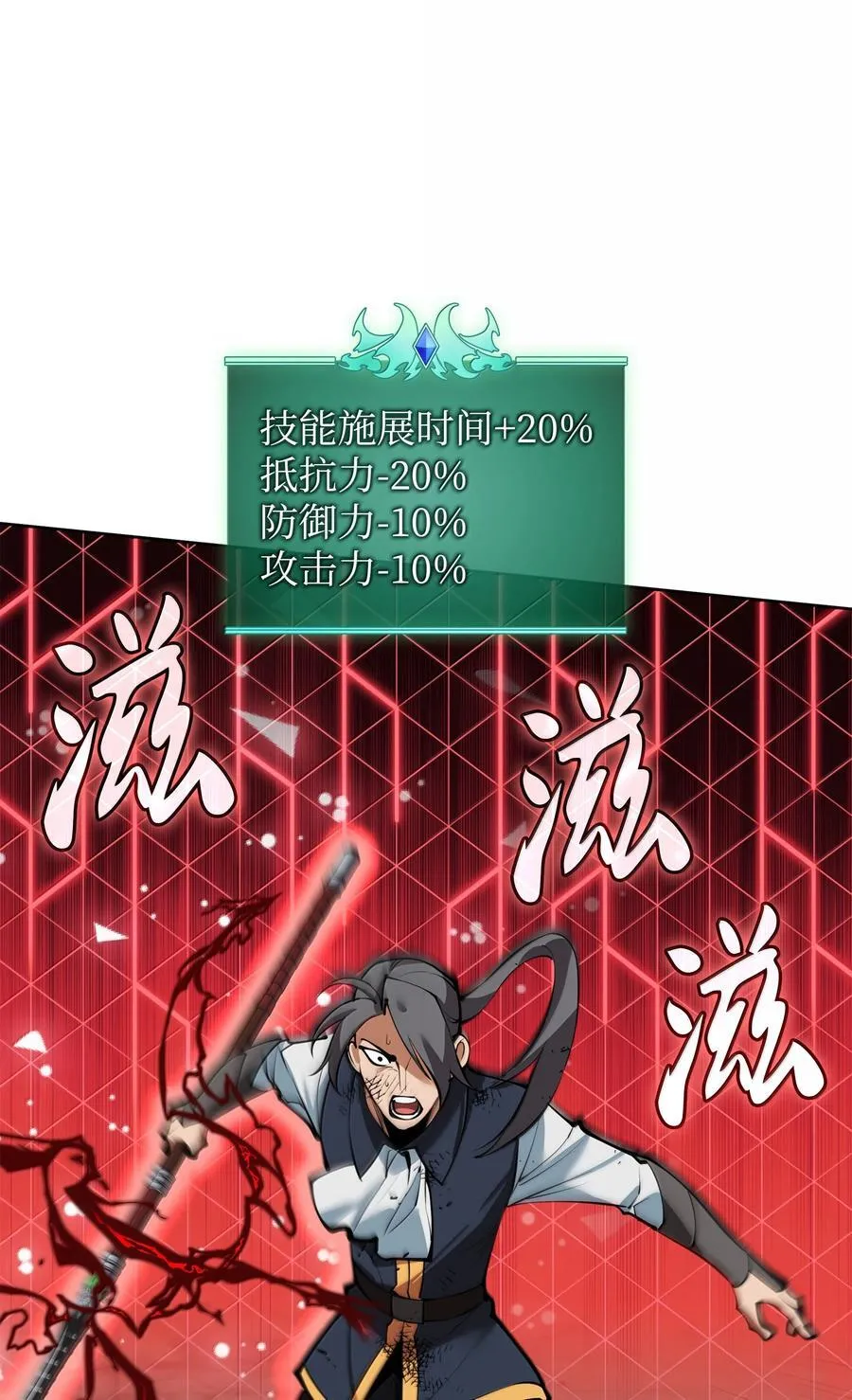 232 镇海之锚 第62页
